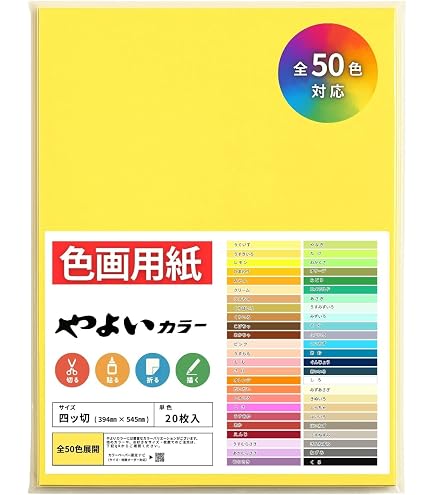 Amazon.co.jp: トーヨー 色画用紙 A4判 106102 00001902 【まとめ買い